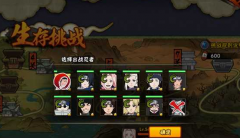 火影忍者手游生存挑战后期秘卷与通灵兽怎么选 火影忍者手游生存挑战后期秘卷与通灵兽怎么选