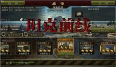 坦克前线礼包怎么领取 18183礼包领取攻略 坦克前线礼包怎么领取 18183礼包领取攻略