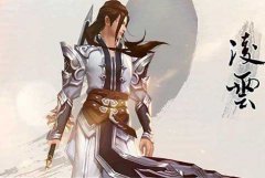 蜀山战纪手游凌云单挑世界野外BOSS攻略 蜀山战纪手游凌云单挑世界野外BOSS攻略