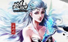 武动乾坤手游新手攻略 新手问题整理一览 武动乾坤手游新手攻略 新手问题整理一览