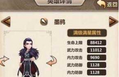 新秦时明月手游菜刀队阵容搭配攻略