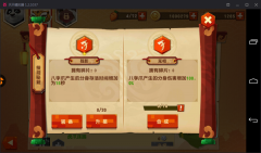 《功夫熊猫3》攻略第三弹！技能提升搭配心得