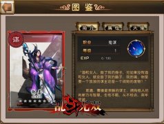 诸葛亮VS郭嘉 《乱斗无双》手游最强谋士分析！