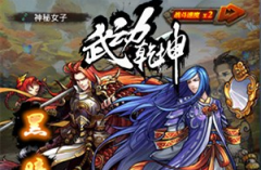 屌丝秒变大神武动乾坤手游超级新手攻略