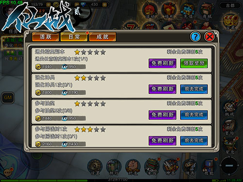 《仙战贰》新手必看：快速冲级攻略