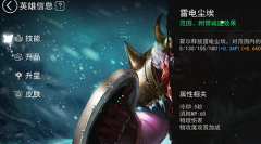 《怪咖联盟》英雄攻略 霍尔——操纵雷电的肉盾