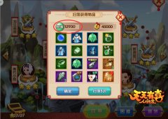 我有我的升级技巧 《天天有喜》手游等级飙升攻