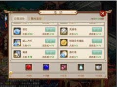 问道手游通天塔怎么打 通天塔玩法攻略