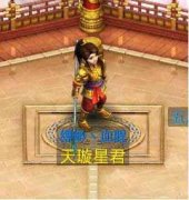 问道手游摇光星君怎么打 通天塔摇光星君攻略 问道手游摇光星君怎么打 通天塔摇光星君攻略