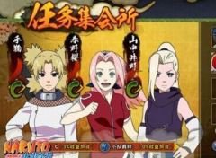 火影忍者手游新系统任务集会所玩法介绍 火影忍者手游新系统任务集会所玩法介绍