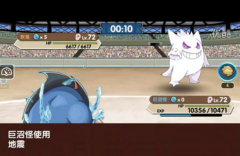 口袋妖怪复刻沙暴队阵容分析攻略 口袋妖怪复刻沙暴队阵容分析攻略