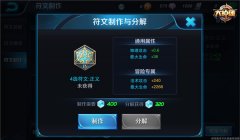 王者荣耀李白攻击符文介绍 李白符文搭配攻略 王者荣耀李白攻击符文介绍 李白符文搭配攻略