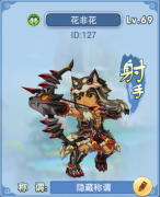 《水浒Q传》手游职业攻略 丛林——射手 《水浒Q传》手游职业攻略 丛林——射手