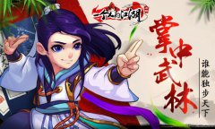 《一个人的江湖》新手养成初期攻略 《一个人的江湖》新手养成初期攻略