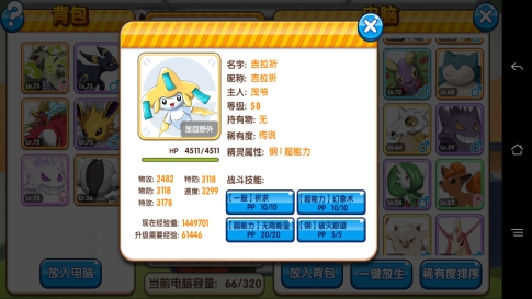 《口袋妖怪复刻》精灵扑捉和精灵配招攻略