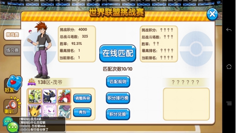 《口袋妖怪复刻》精灵扑捉和精灵配招攻略