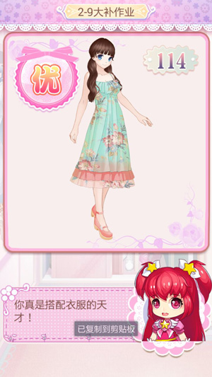 开学季的蜕变《巴啦啦魔法变身2》2-9——3-3攻略