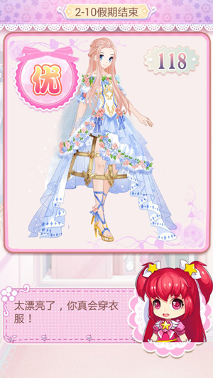 开学季的蜕变《巴啦啦魔法变身2》2-9——3-3攻略