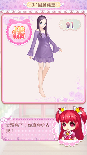 开学季的蜕变《巴啦啦魔法变身2》2-9——3-3攻略