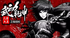 武动乾坤手游如何快速升级提升实力 武动乾坤手游如何快速升级提升实力