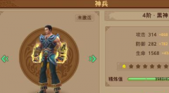 叶问3手游神兵系统详解 神兵系统玩法介绍 叶问3手游神兵系统详解 神兵系统玩法介绍