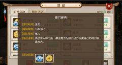 问道手游师门任务如何做 师门任务怎么玩 问道手游师门任务如何做 师门任务怎么玩