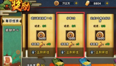 火影忍者手游分享任务怎么做?分享任务详解 火影忍者手游分享任务怎么做?分享任务详解