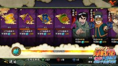 火影忍者手游忍者之魂有什么用 忍者之魂怎么获 火影忍者手游忍者之魂有什么用 忍者之魂怎么获