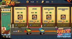 火影忍者手游分享任务怎么做 分享任务攻略详解 火影忍者手游分享任务怎么做 分享任务攻略详解