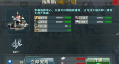 红警风暴如何快速提升实力 进阶攻略 红警风暴如何快速提升实力 进阶攻略