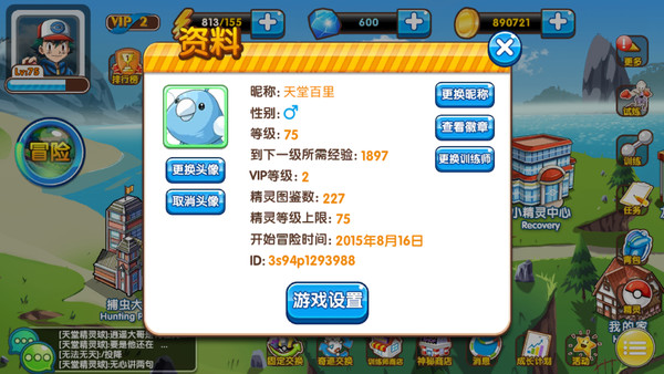 《口袋妖怪复刻》Mega宠物攻略