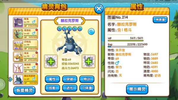 《口袋妖怪复刻》Mega宠物攻略