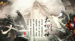 传奇世界手游有元神吗 元神详细玩法猜测 传奇世界手游有元神吗 元神详细玩法猜测