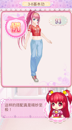 百变换装手游《巴啦啦魔法变身2》3-4——3-8攻略