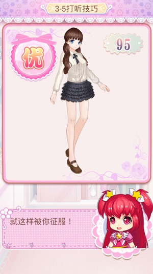 百变换装手游《巴啦啦魔法变身2》3-4——3-8攻略