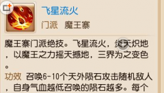 梦幻西游手游魔王寨隐藏成就称谓攻略 梦幻西游手游魔王寨隐藏成就称谓攻略