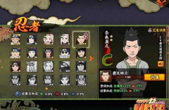 火影忍者手游鹿丸猥琐流玩法解析 猥琐流鹿丸攻 火影忍者手游鹿丸猥琐流玩法解析 猥琐流鹿丸攻