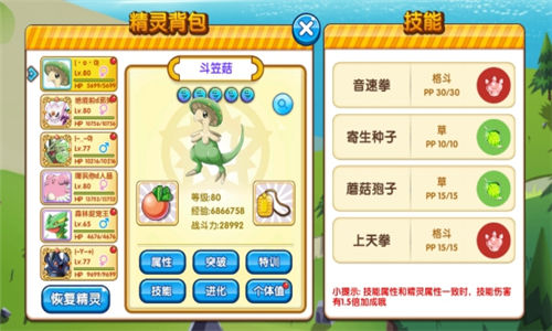 《口袋妖怪复刻》攻略—王者之路斗笠菇分析