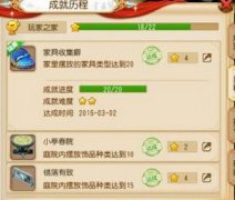 梦幻西游手游隐藏成就怎么完成 隐藏成就攻略大 梦幻西游手游隐藏成就怎么完成 隐藏成就攻略大