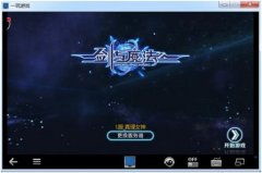 超便捷 剑与魔法电脑版安装攻略首曝 超便捷 剑与魔法电脑版安装攻略首曝