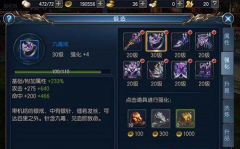 东方不败手游装备升级材料及洗练材料获取方法 东方不败手游装备升级材料及洗练材料获取方法