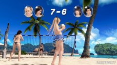 《死或生沙滩排球3》HARD难度打排球技巧