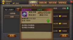 热血传奇手游快速升级攻略 热血传奇手游快速升级攻略