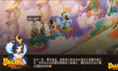 《梦幻西游手游》欢乐盛宴攻略：教你拿到李世