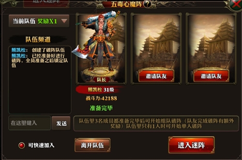 是兄弟,一起战!《霸道天下》协力破阵攻略秘