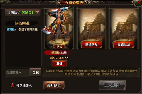 是兄弟,一起战!《霸道天下》协力破阵攻略秘