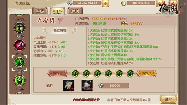 小白变大神 《九阴》唐门从零起步最全攻略(上