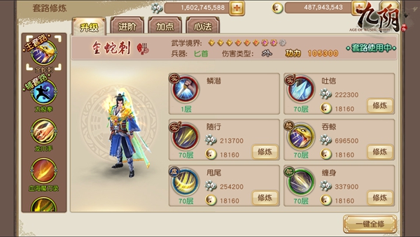 小白变大神 《九阴》唐门从零起步最全攻略(上