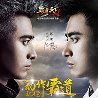 是兄弟，一起战！《霸道天下》协力破阵攻略秘