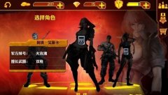 魂斗罗手游第二章通关攻略 第二章普通及精英通 魂斗罗手游第二章通关攻略 第二章普通及精英通